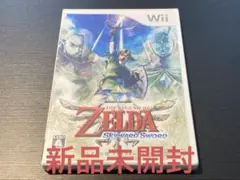 Wii ゼルダの伝説 スカイウォードソード 新品未開封