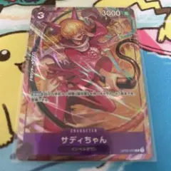 ワンピースカード サディちゃん パラレル
