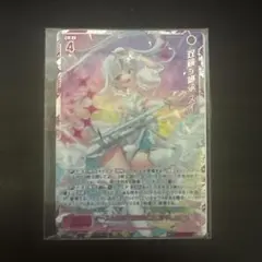 Z/X　ゼクス　双鏡　継承　スイ　SEC　G39-034
