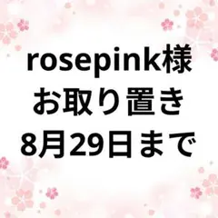No.625ブライスアイチップ