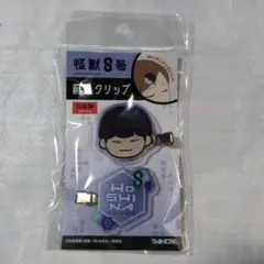 怪獣8号 保科宗四郎 前髪クリップ