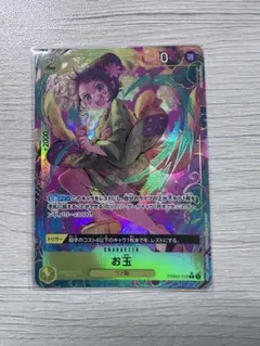 ワンピースカード お玉 PRB02-016