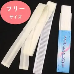 新品　未使用　フィット腰紐　白　フリーサイズ　メッシュ　日本製　着付け小物