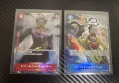 ワンピースカード　パラレル　チョッパー・キャルディーノ