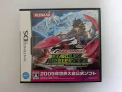 ニンテンドーDSソフト　遊戯王ワールドチャンピオンシップ2009（カード無し）
