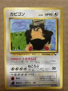 カビゴン クイックスターターギフト - メルカリ