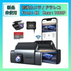 【最新 4K超高画質】前後ドライブレコーダー 3.16インチLCD ループ録画