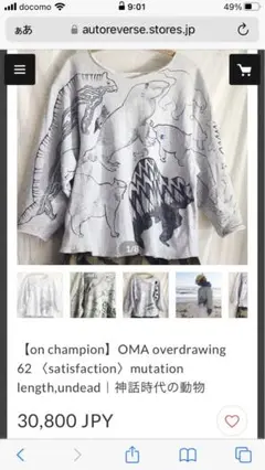 Champion リバース　1点物　チャンピオン　ソフツ　softs
