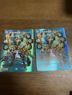 終末の監視者　ジ・ウォッチ2枚
