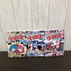 ハイスクール！奇面組SELECTION DVD 全3巻　全巻セット