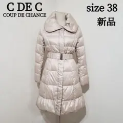 【新品】COUP DE CHANCE ダウンコート サイズ38