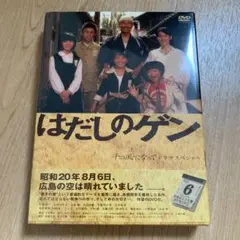 はだしのゲン〈3枚組〉