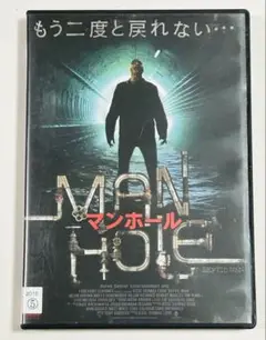 MAN HOLE マンホール DVD