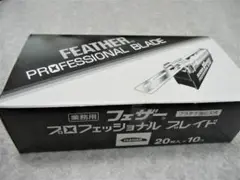 業務用 フェザー プロフェッショナル ブレイド 1箱
