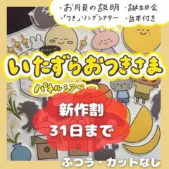 お月見パネルシアター「いたずらおつきさま」 カットなし5