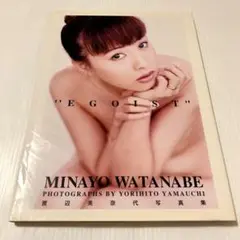 "Egoist"Minayo Watanabe : 渡辺美奈代写真集