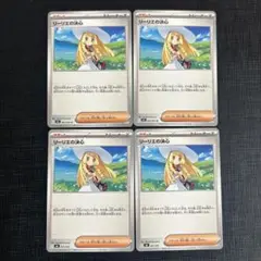 ポケモンカード リーリエの決心 4枚セット