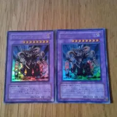 遊戯王　ガトリング・ドラゴン　ウルトラ　2枚