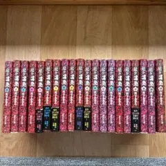 魁!!男塾 全20巻セット