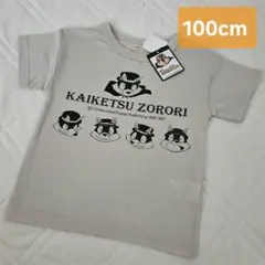 かいけつゾロリ　半袖　100cm