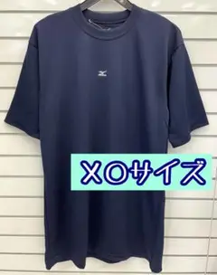 ミズノ【XO】52CA52014 丸首半袖アンダーシャツ Tシャツ ネイビー紺