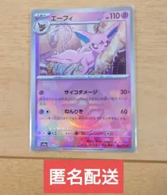 ポケモンカード エーフィ モンスターボールミラー 062/187