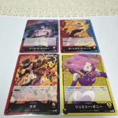 ワンピース カードゲーム リーダーカードセット(4枚)