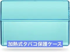 somosuソモス 加熱式タバコ保護ケース ILUMA対応ケース