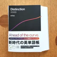 ナミ　Distinction 5冊 + Structur【裁断済】【美品】 2025年最新】distinction structuresの人気アイテム - メルカリ