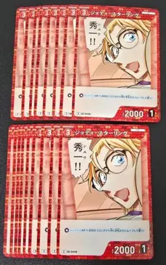ジョディ・スターリング C 0449 17枚セット 信義の絆 コナンカードゲーム