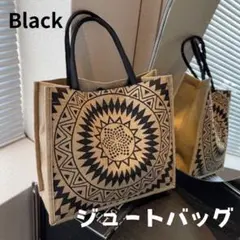 トートバック 大容量 エスニック ジュート ブラック 韓国 キャンバス
