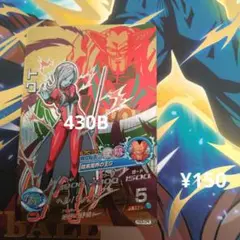 HGD5-CP8【トワ】
