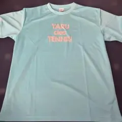 新品未使用　ヤルデテニス　Tシャツ　アクアブルー　XL