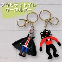 ラスト1点！　アメリカ　キーホルダー　人気　スキビティトイレ　キャラ　2体セット