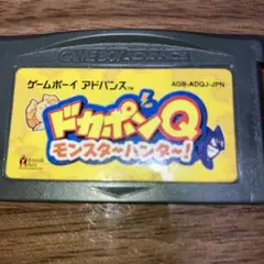 ドカポンQモンスターハンター - メルカリ