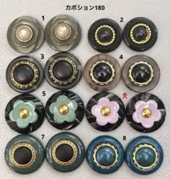 ボタンカボション180① 4/11