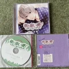 彼と添い寝でしたいコト 特典ぜんぶセット