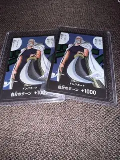 レイリー　ONE PIECE ドン!!カード 2枚セット