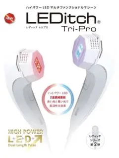 レディッチトリプロ新品