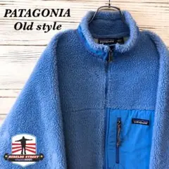 《USA製》パタゴニア patagonia ☆ボアジャケット L なえなのブルー