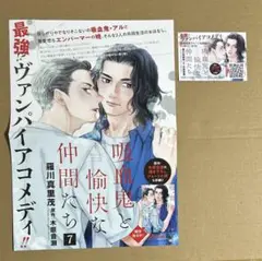 吸血鬼と愉快な仲間たち　ポスター　ポップ