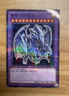 遊戯王　青眼の究極竜　セブンイレブン　ハイチュウ　キャンペーン