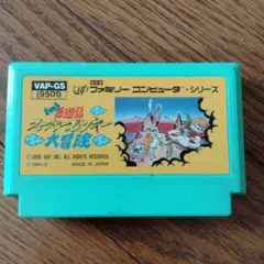西遊記　スーパーモンキー　大冒険　ソフトのみ