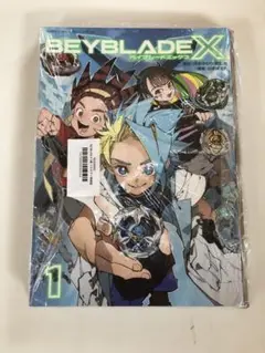 ベイブレードX 第1巻 フルカラー特装版