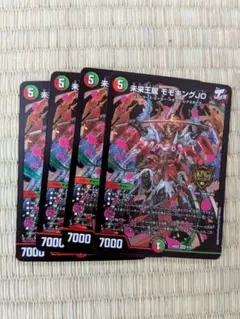 デュエマ　未来王龍モモキングJO　4枚セット