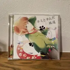 Amazon.co.jp: あほの坂田 となりの坂田。 キミと歩んだ坂道