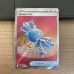 ポケモンカード ふしぎなアメ 082/063 SR