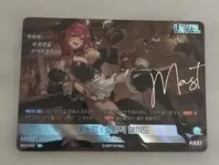 NIVELARENA ニベルアリーナ マスト:ロマンチックメイド SPL
