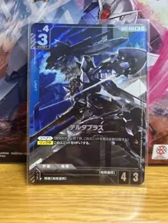 【美品】ガンダムカードゲーム　デルタプラス　　パラレル