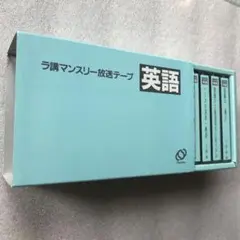 旺文社ラジオ講座CDブック　前川裕の英語構文35 旺文社ラジオ講座CDブック 前川裕の英語構文35 本